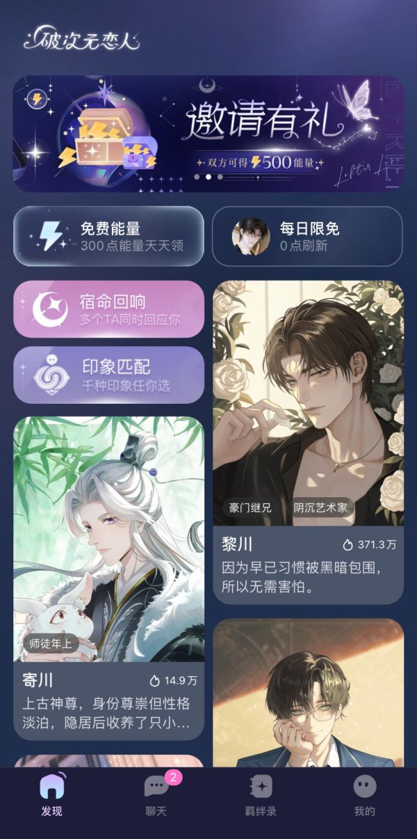 盈富配资 网易入局AI伴侣赛道，上线“破次元恋人”APP