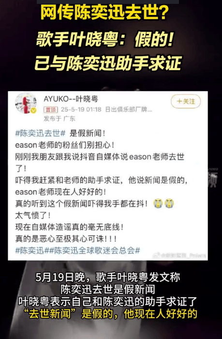 涨配资 陈奕迅因新冠并发症不幸离世？环球音乐回应