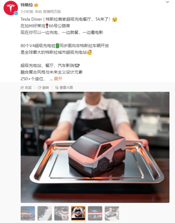 老钱庄 特斯拉餐厅6小时狂赚4.7万美元 马斯克正式进军餐饮业