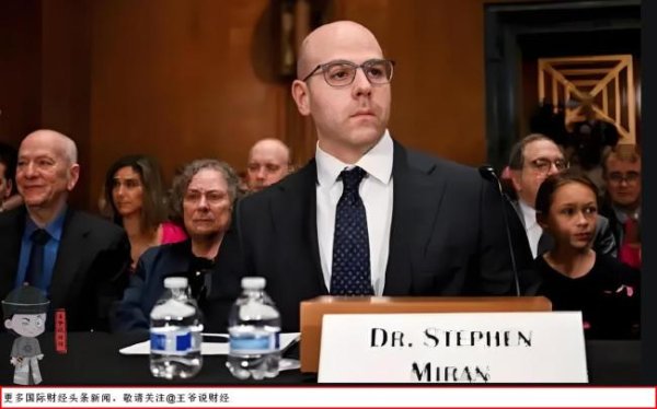 58配资 斯蒂芬·米兰会推动美联储降息吗 特朗普影响力扩大